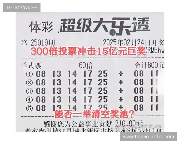 开云体育复盘彩民5倍投中大乐透3802万爆冷火速领奖